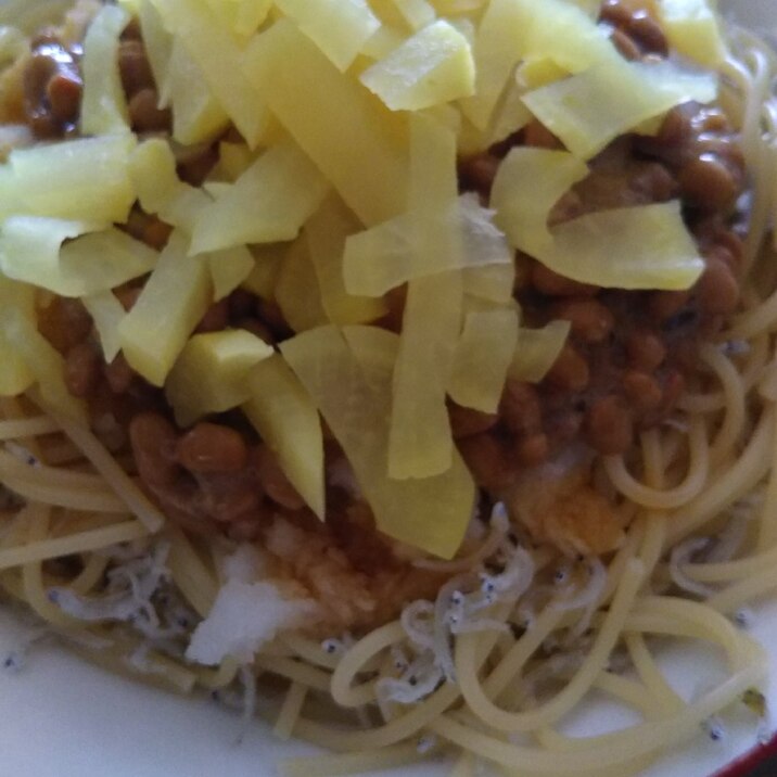 納豆とたくあんのパスタ(*≧∀≦*)